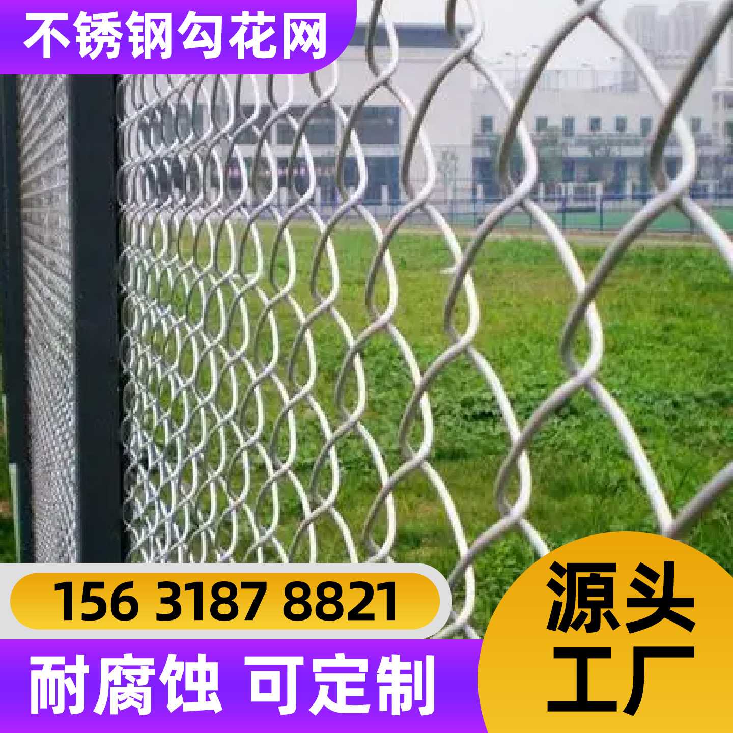 泸州市勾花网隔离网 - 厂家
