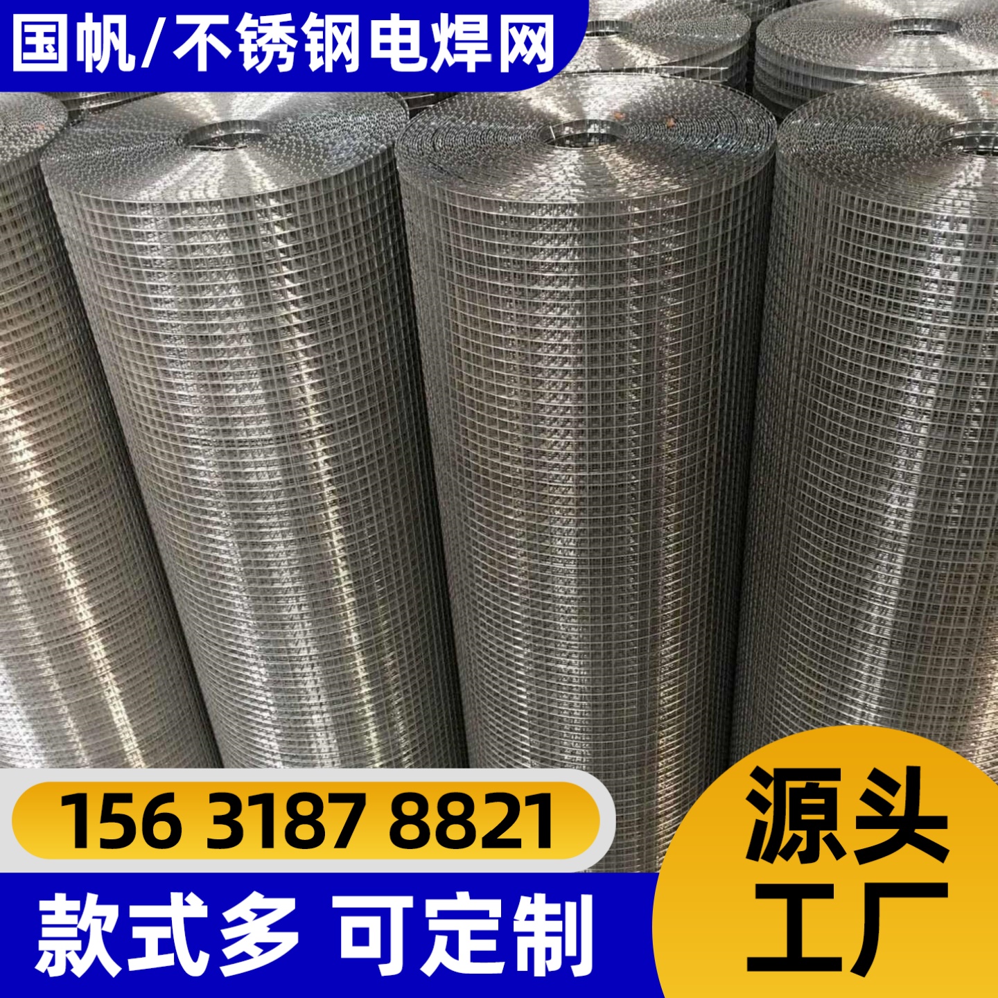 泸州市不锈钢网电焊网 - 哪里好